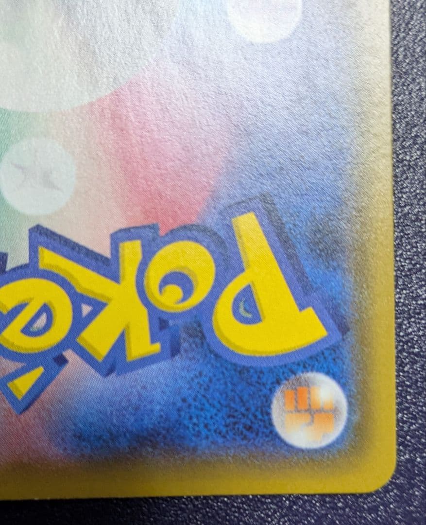 バンギラスV SA スペシャルアート s5l 077/070