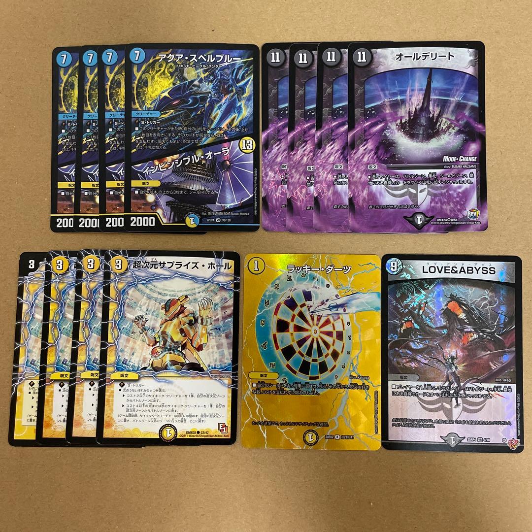 ダーツデリート ドロマーラッキーダーツ デッキパーツセット - メルカリ