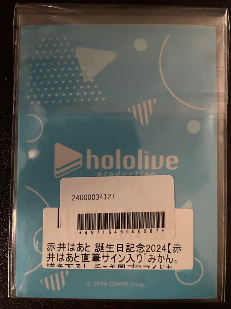 50.赤井はあと 誕生日記念2024 直筆サイン入りチェキ風ブロマイド