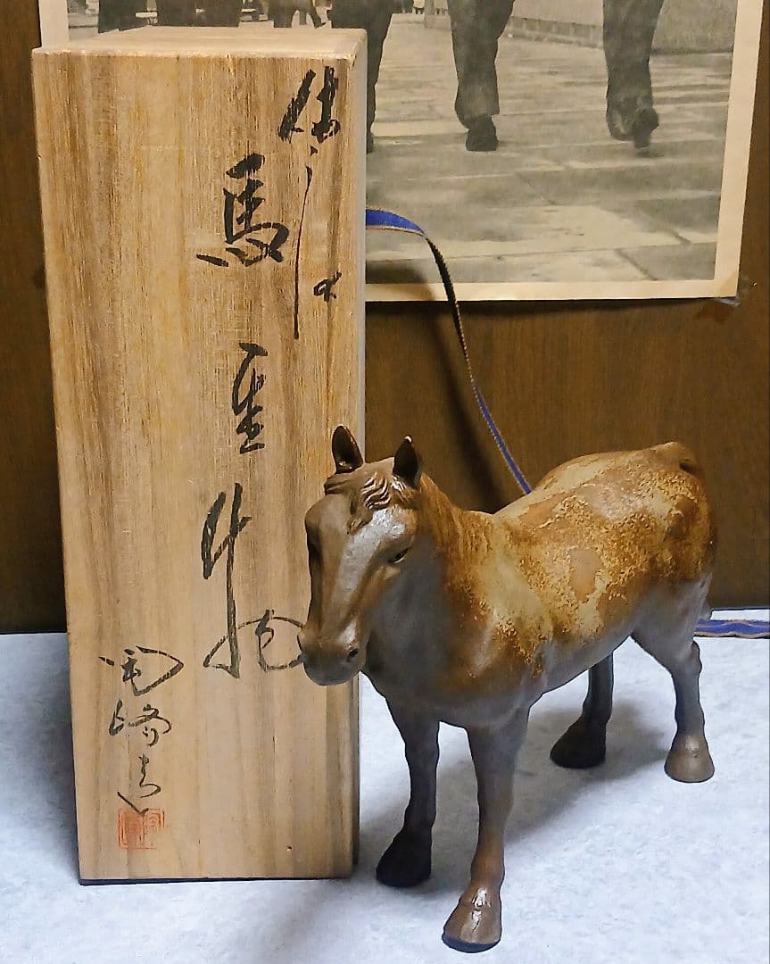 備前焼 馬の置物 陶器製 陶峰作 共箱付 無傷美品 縁起物 インテリア