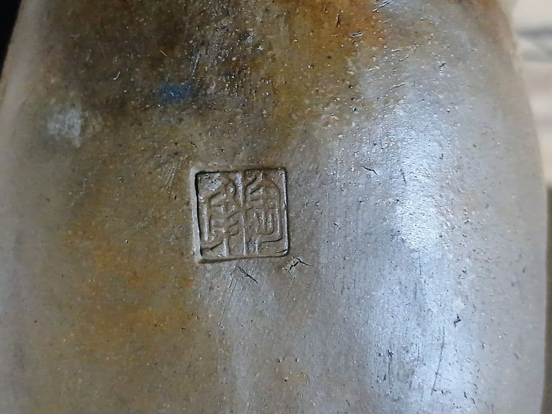 備前焼 馬の置物 陶器製 陶峰作 共箱付 無傷美品 縁起物 インテリア