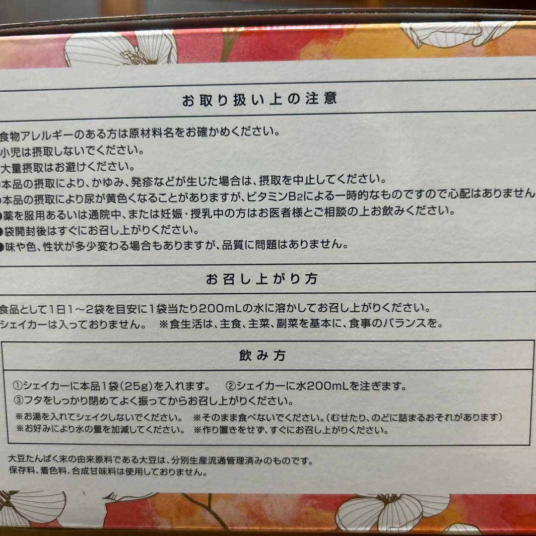 エンザイムフローラ スリムビューティーハウス