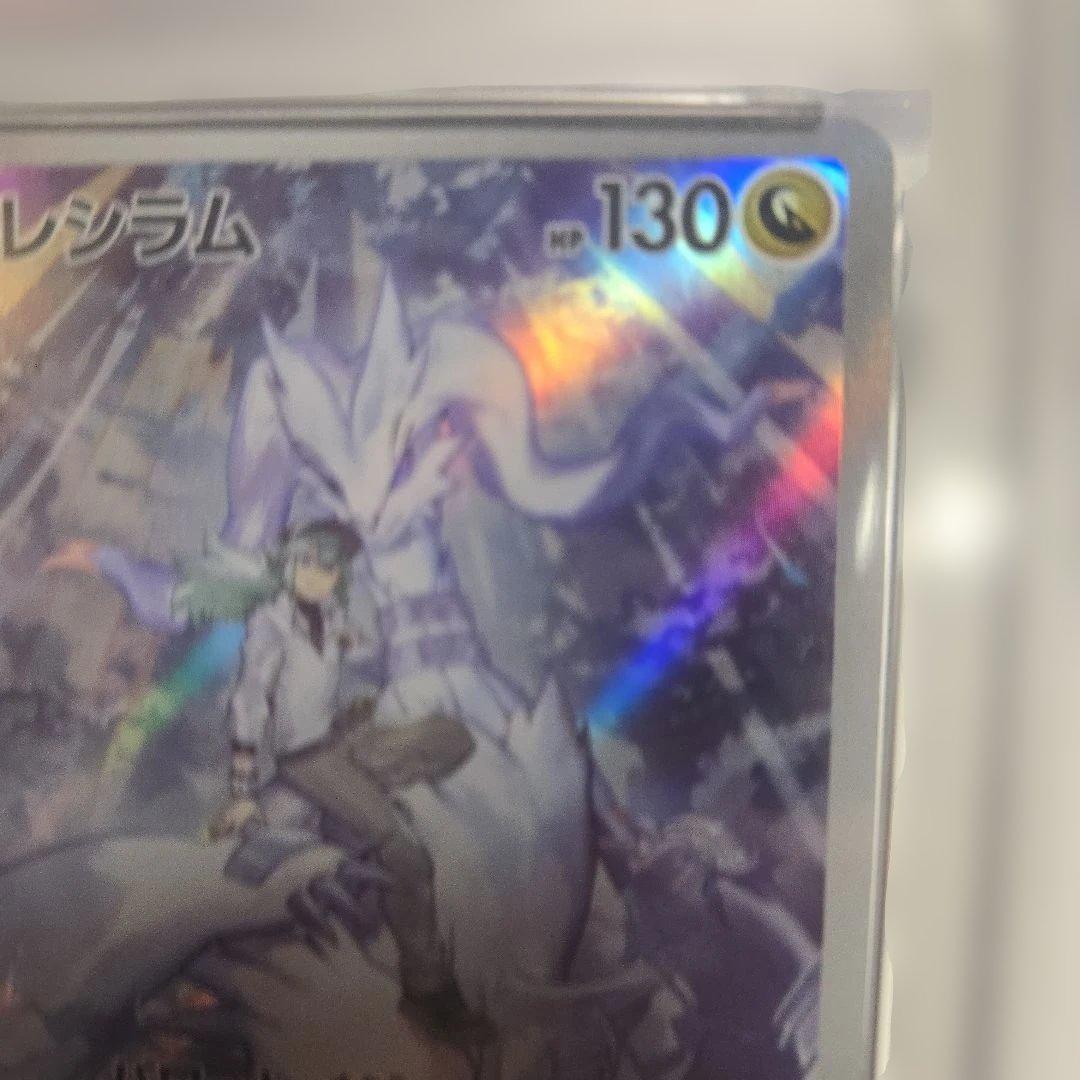 ポケカ　Nのレシラム PSA 10