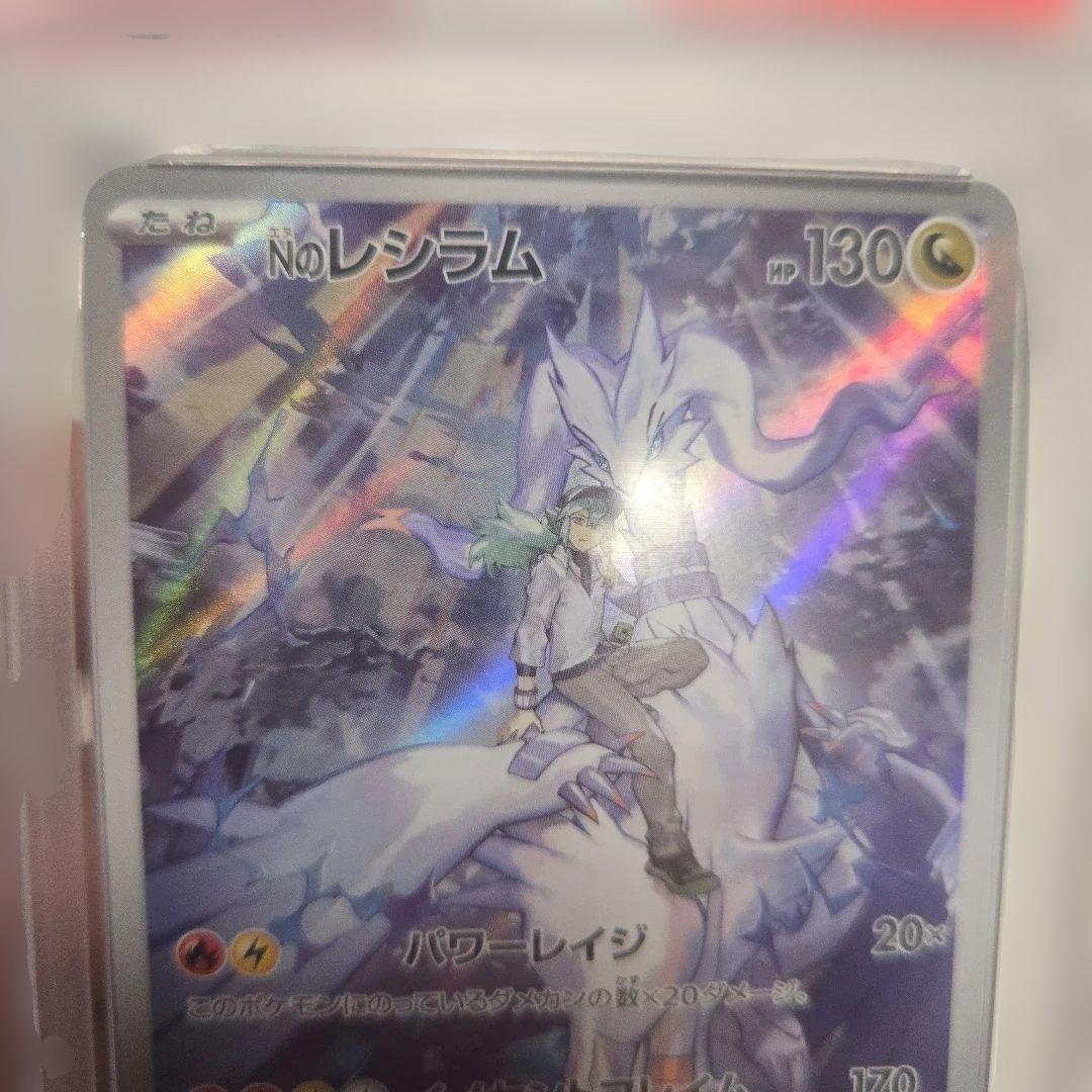 ポケカ　Nのレシラム PSA 10