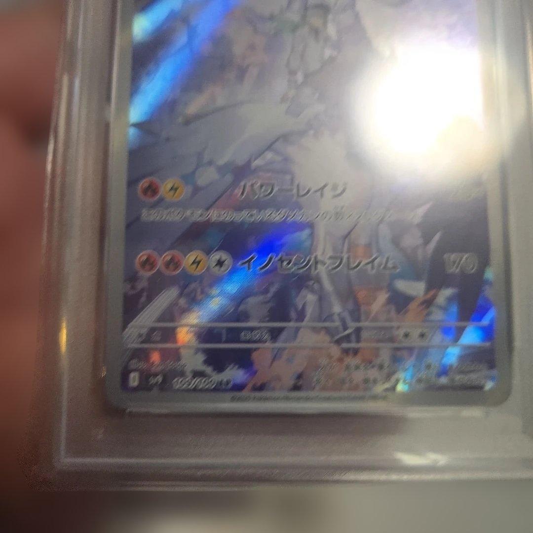 ポケカ　Nのレシラム PSA 10