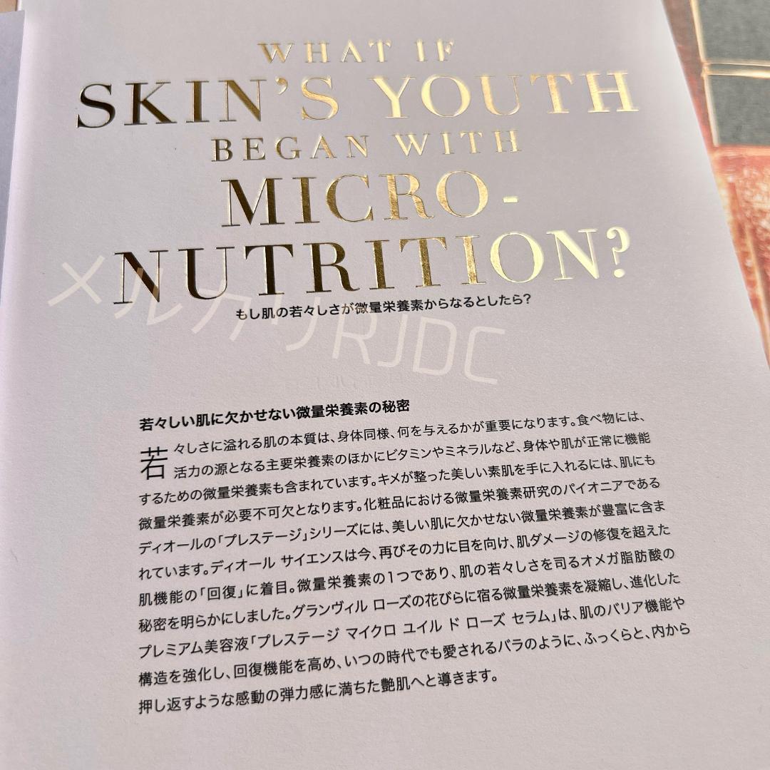 【50mL】リニューアル品 DIOR プレステージ マイクロユイルRセラム