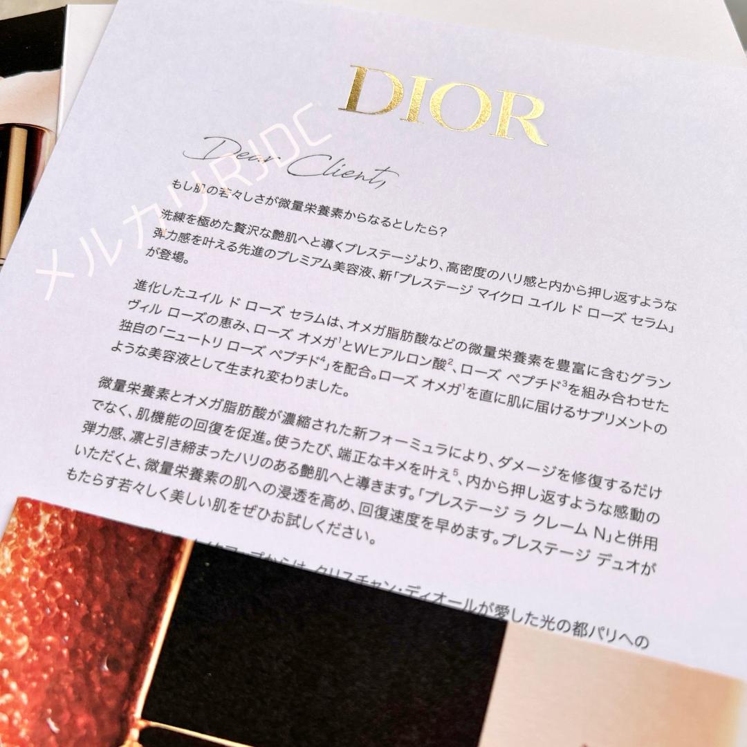 【50mL】リニューアル品 DIOR プレステージ マイクロユイルRセラム