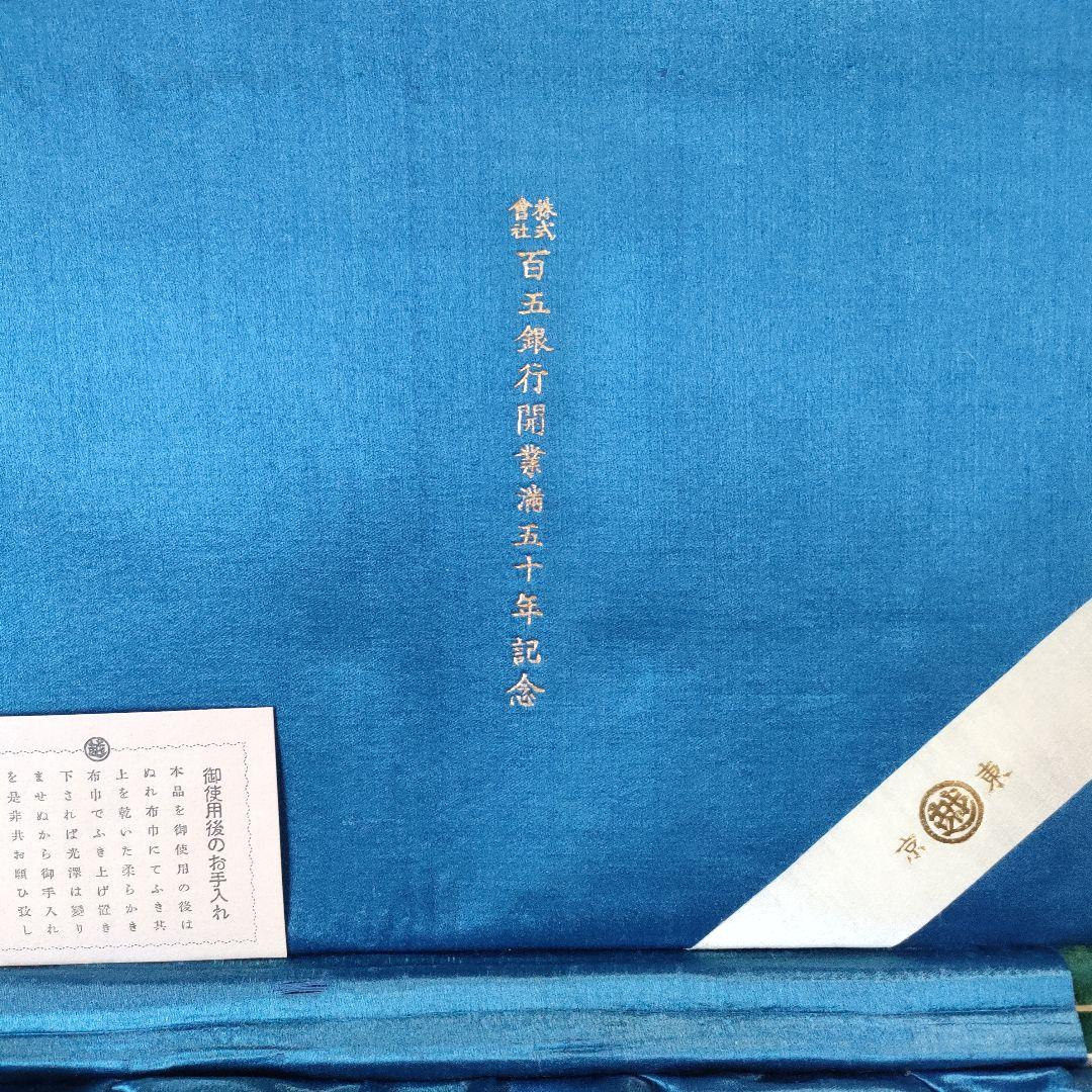 レトロ銀食器(果物皿 京 越 東)未使用ビンテージ品