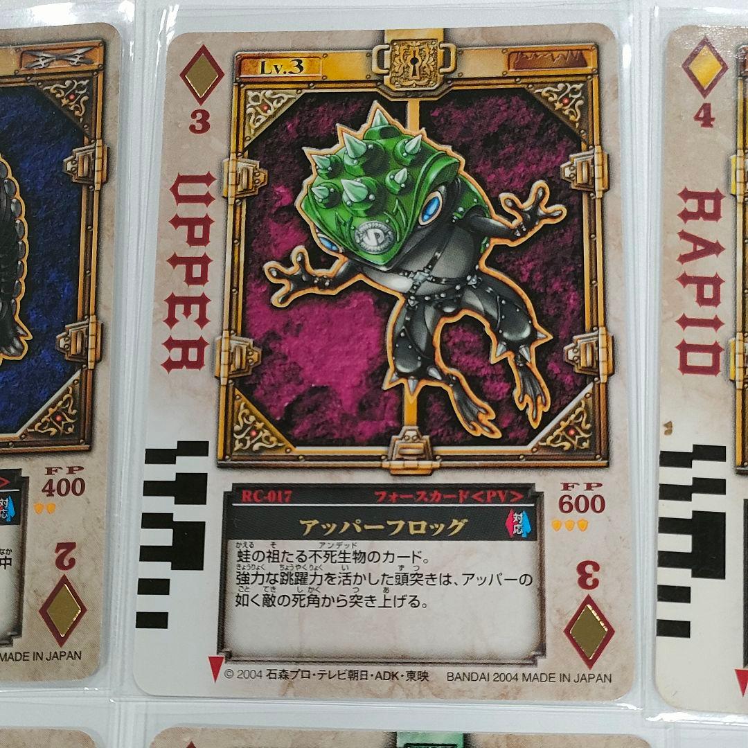 仮面ライダー ブレイド ラウズカード 5枚セット DX玩具対応 バラ売りOK