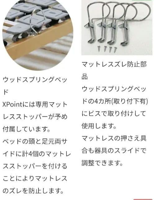ウッドスプリングベッドXPoint/Na（エックスポイント・フラット　Drsal