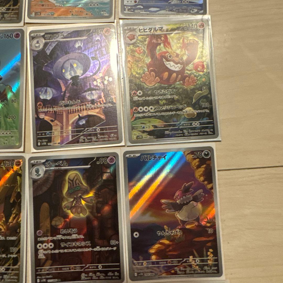 ブラックボルト、ホワイトフレア　AR セット