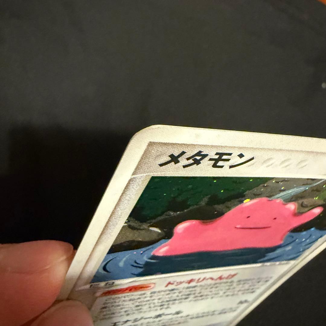 PCG】メタモン ☆ 拡張パック 伝説の飛翔 072/082 - メルカリ