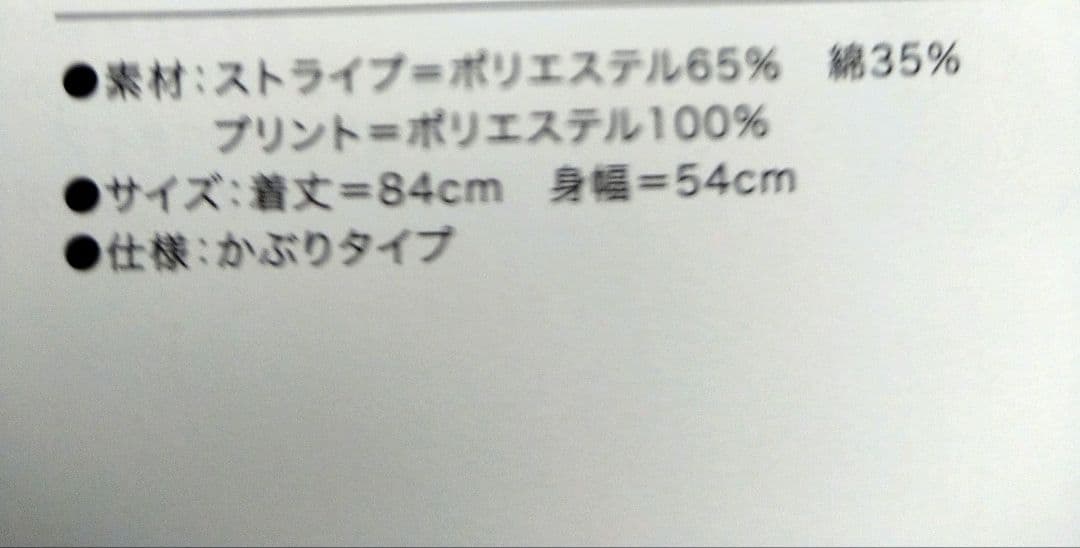 わたしのワンピース　エプロン　緑