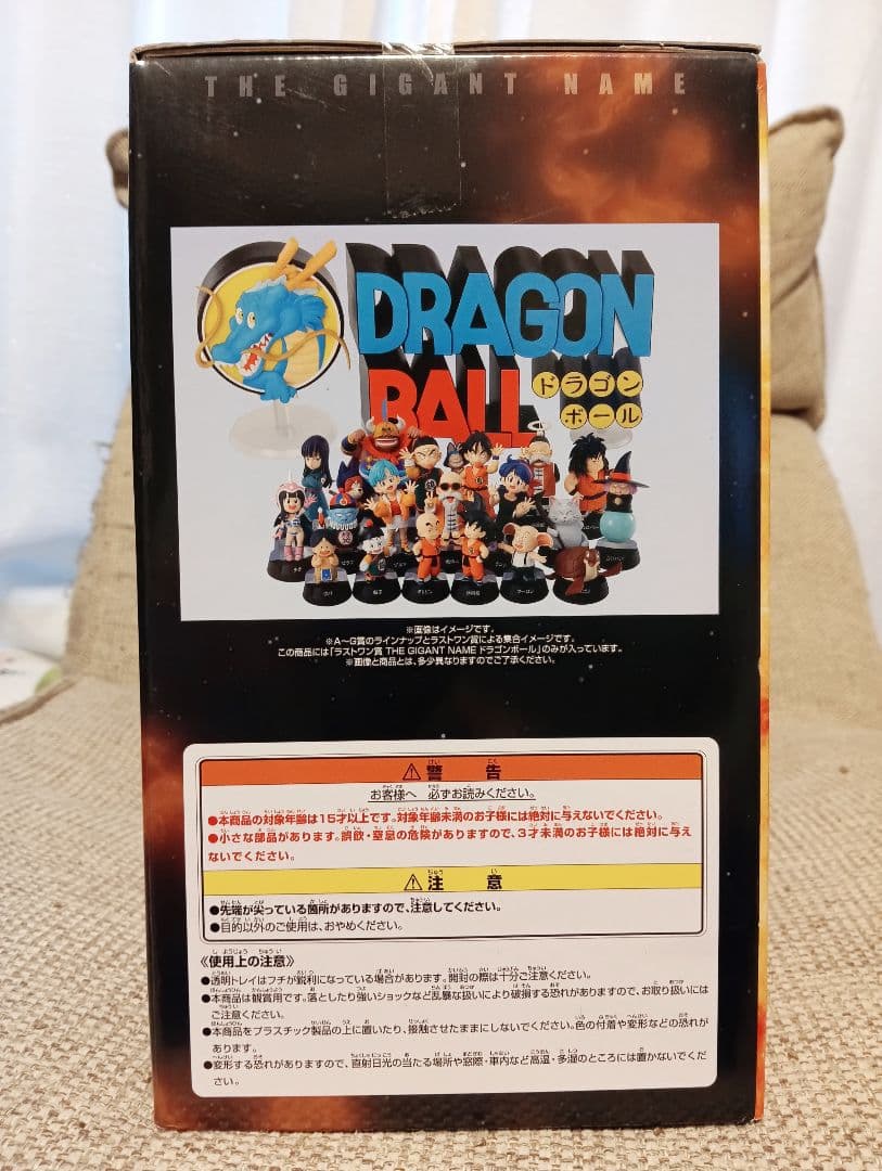一番くじ ドラゴンボール ギガントネーム 海外正規品 新品未開封