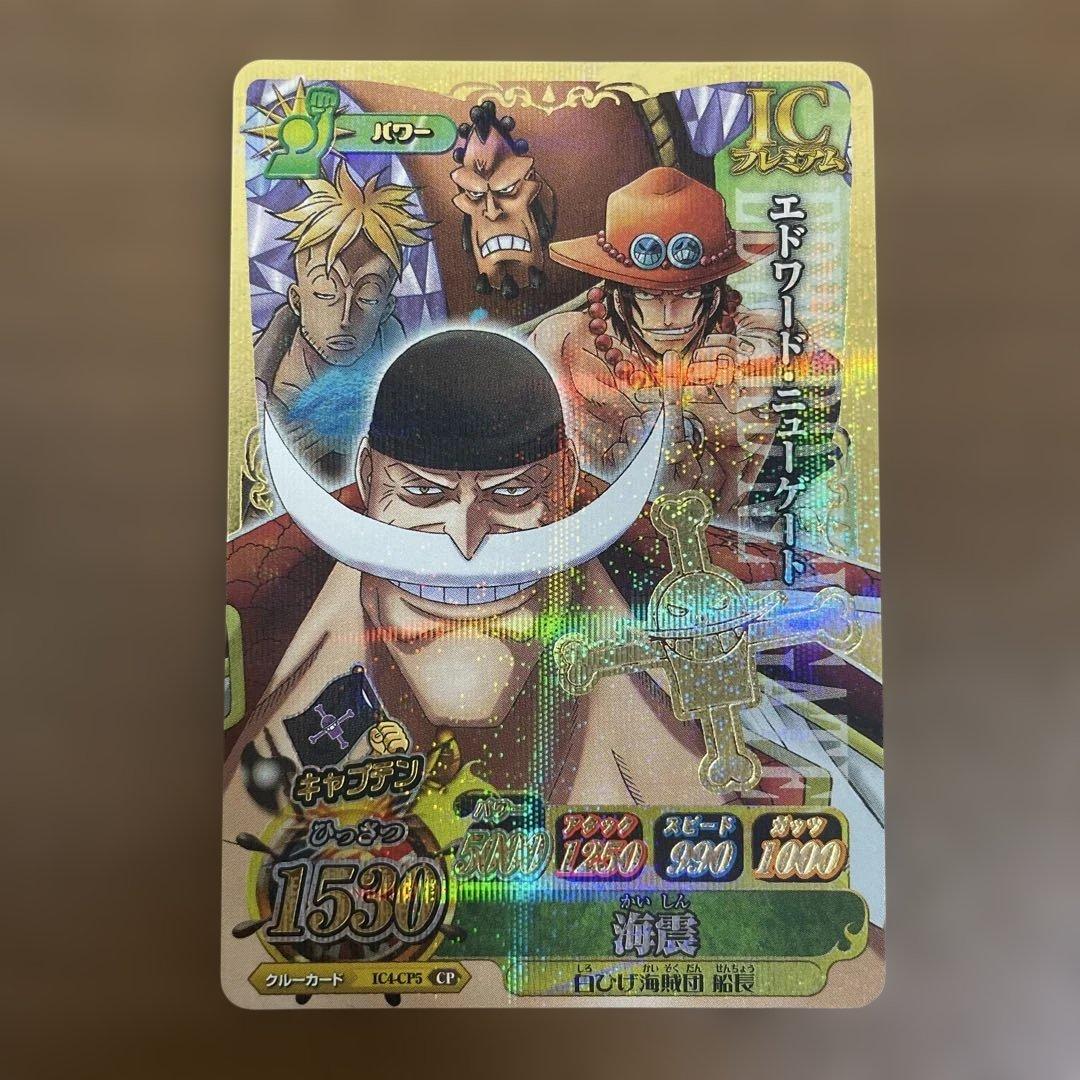 ワンピーベリーマッチ 白ひげ - メルカリ