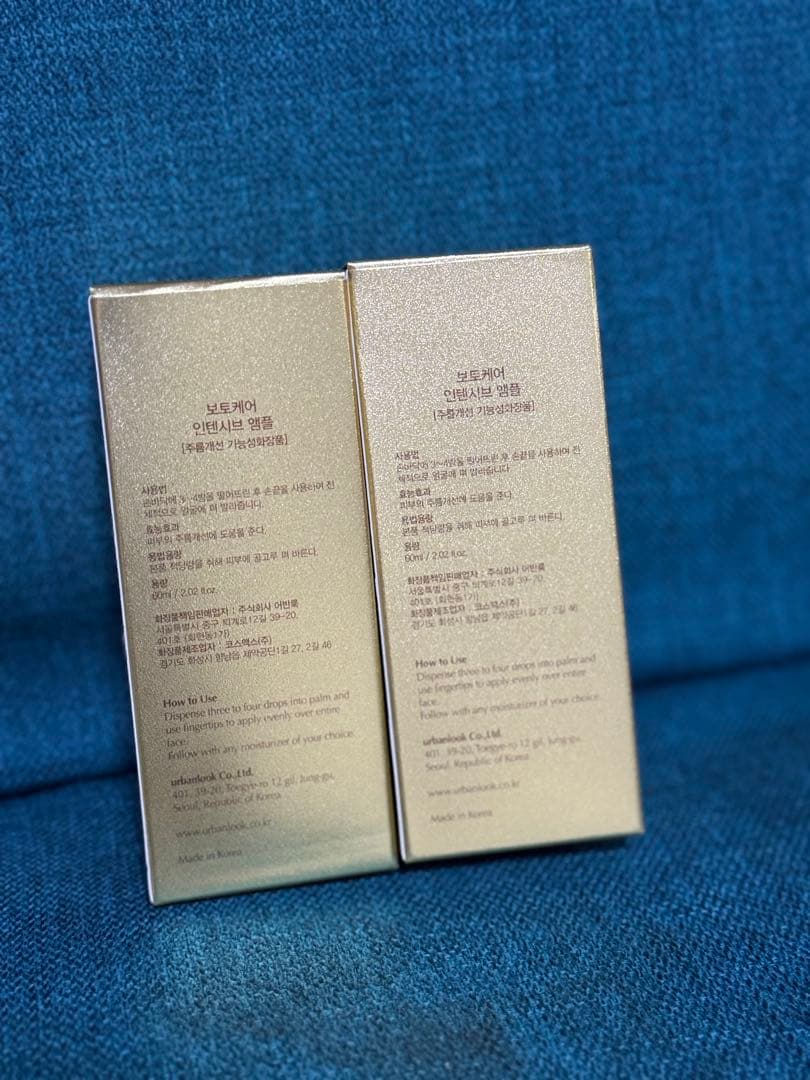 BOTOCAREボトケアのアンチエイジング無敵美容液 2本セット