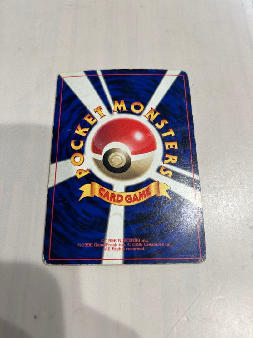 カモネギ_「月刊コロコロコミック98年4月号」 おまけカード PROMO 第1