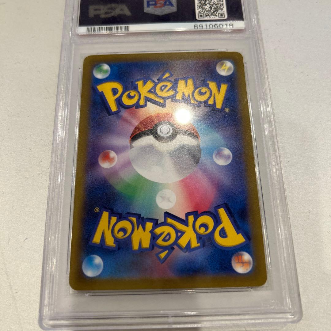 スパーク ポケカ 081/071 Spark #081 PSA10