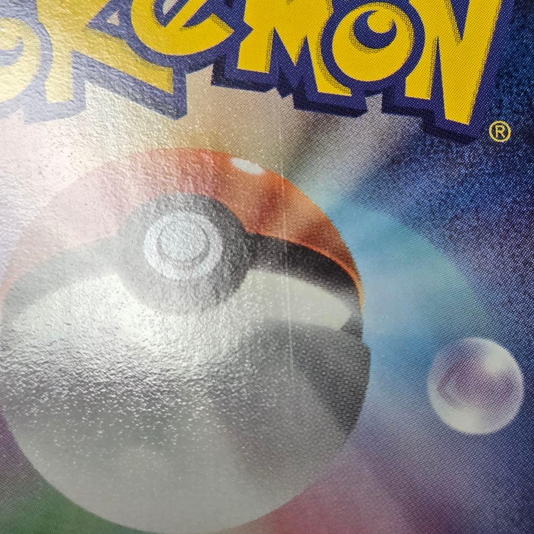 レシラム SC 022/020 1st EDITION　【薄い線傷】ポケキュン