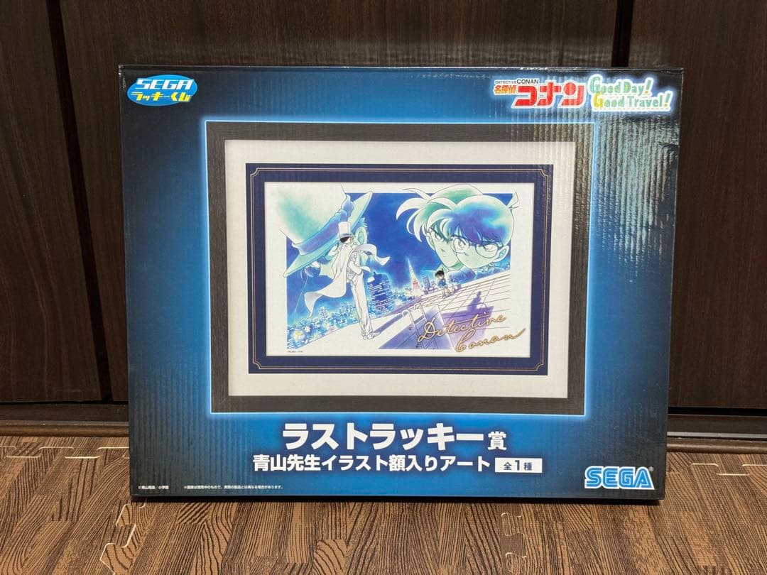 名探偵コナン ラストラッキー賞 青山先生イラスト額入りアート セガ