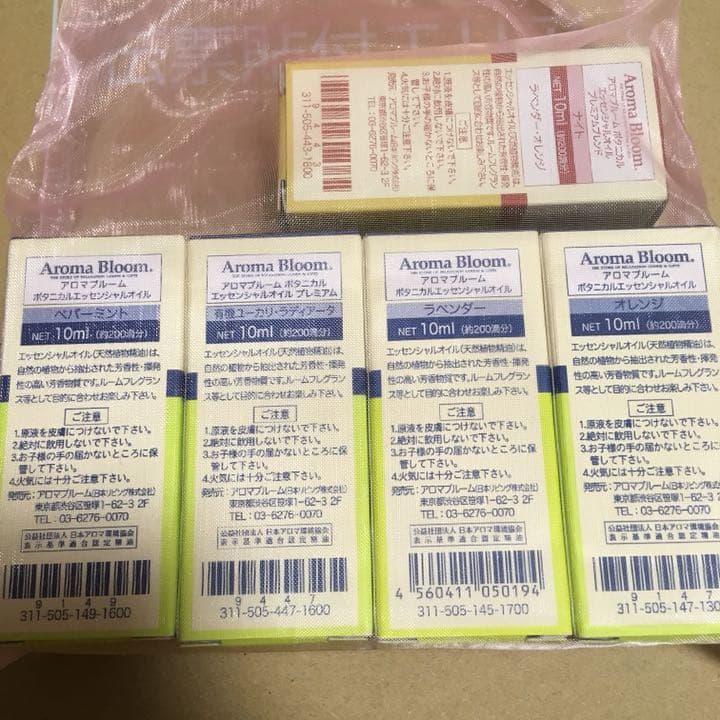 アロマブルームエッセンシャルオイル5本セット