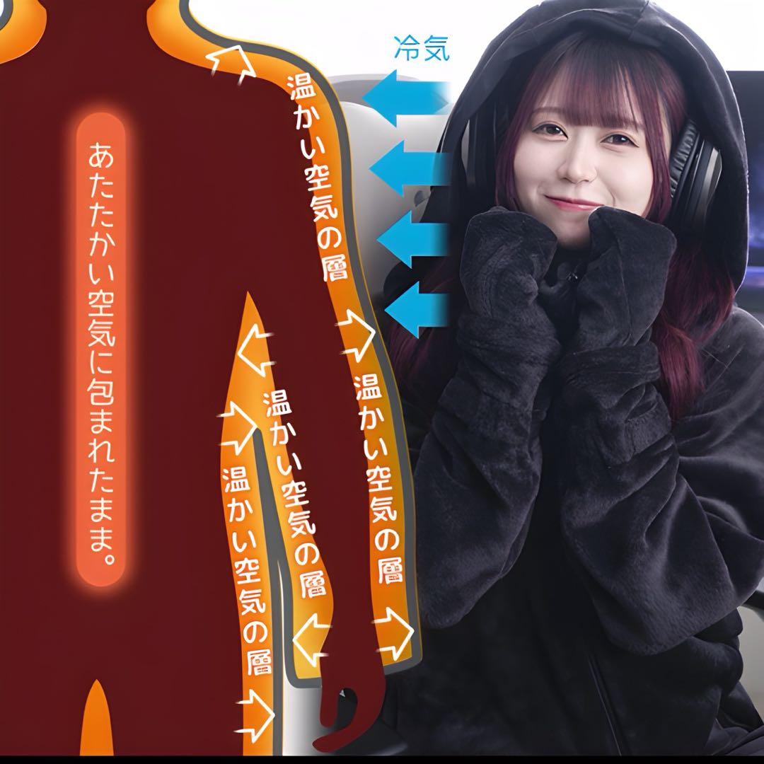 Bauhutte バウヒュッテ ゲーミング着る毛布 ダメ着 4G ネクスト