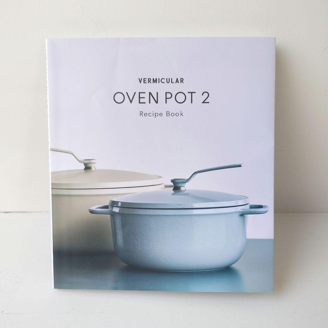 VERMICULAR バーミキュラ オーブンポット2 両手鍋 26cm浅型