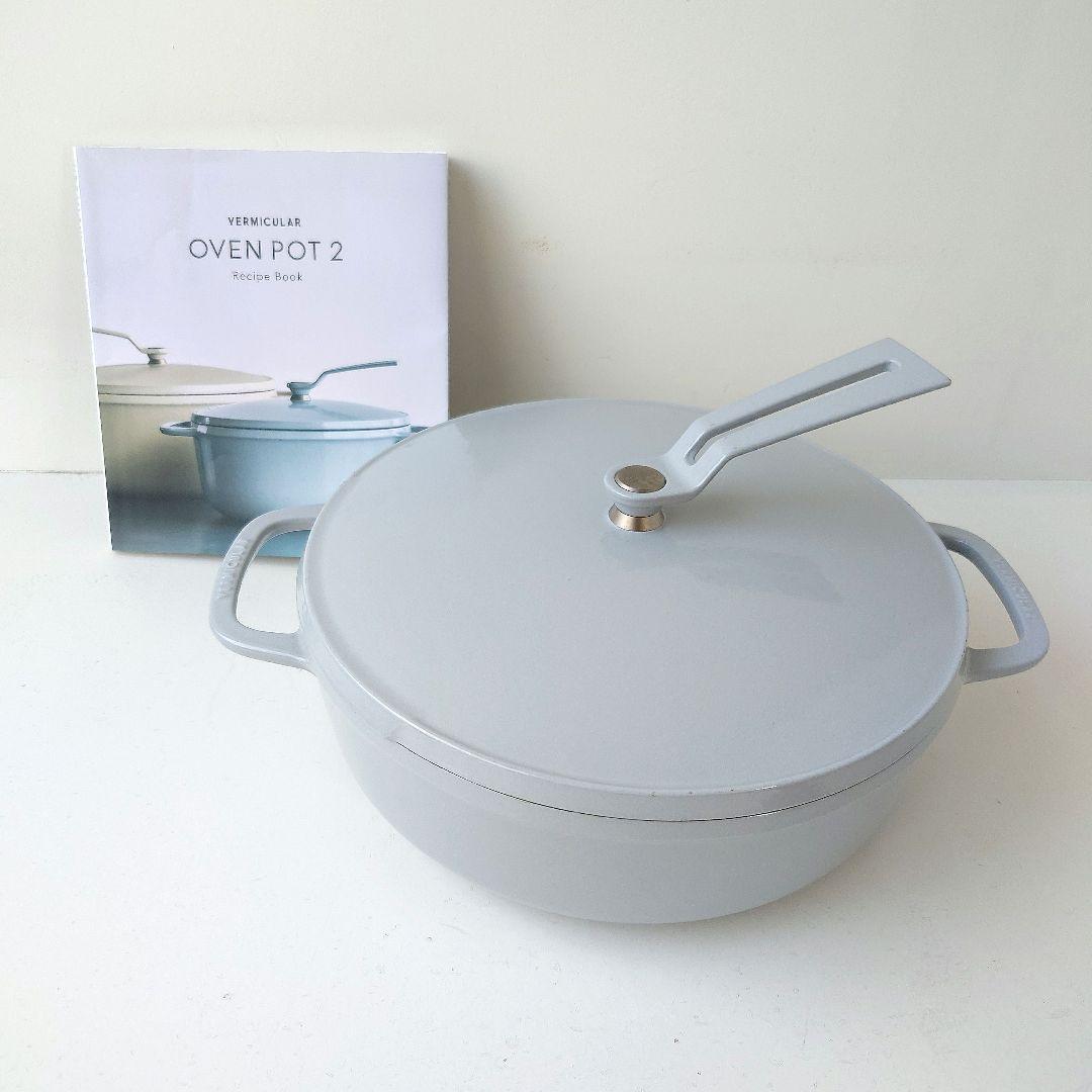 VERMICULAR バーミキュラ オーブンポット2 両手鍋 26cm浅型