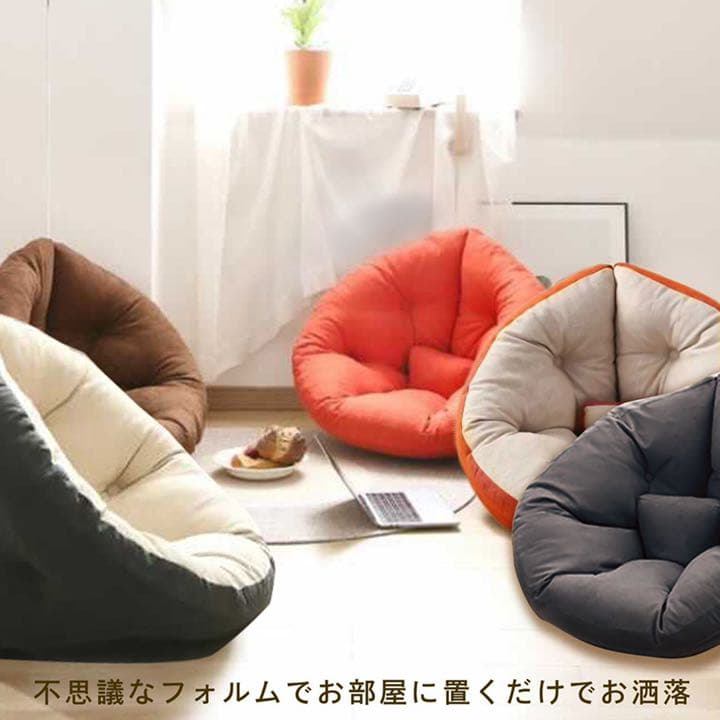 座椅子ソファ 3way リラックスクッション　ソファ 一人暮らし