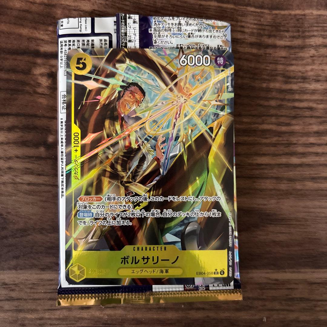 ボルサリーノ SR パラレル - メルカリ