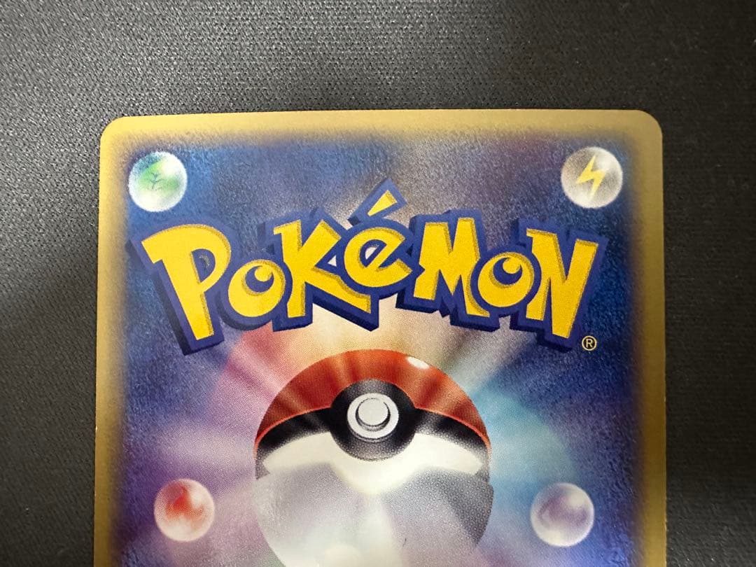 【SALE】ハガネール eカード 拡張パック第5弾 神秘なる山 074/088