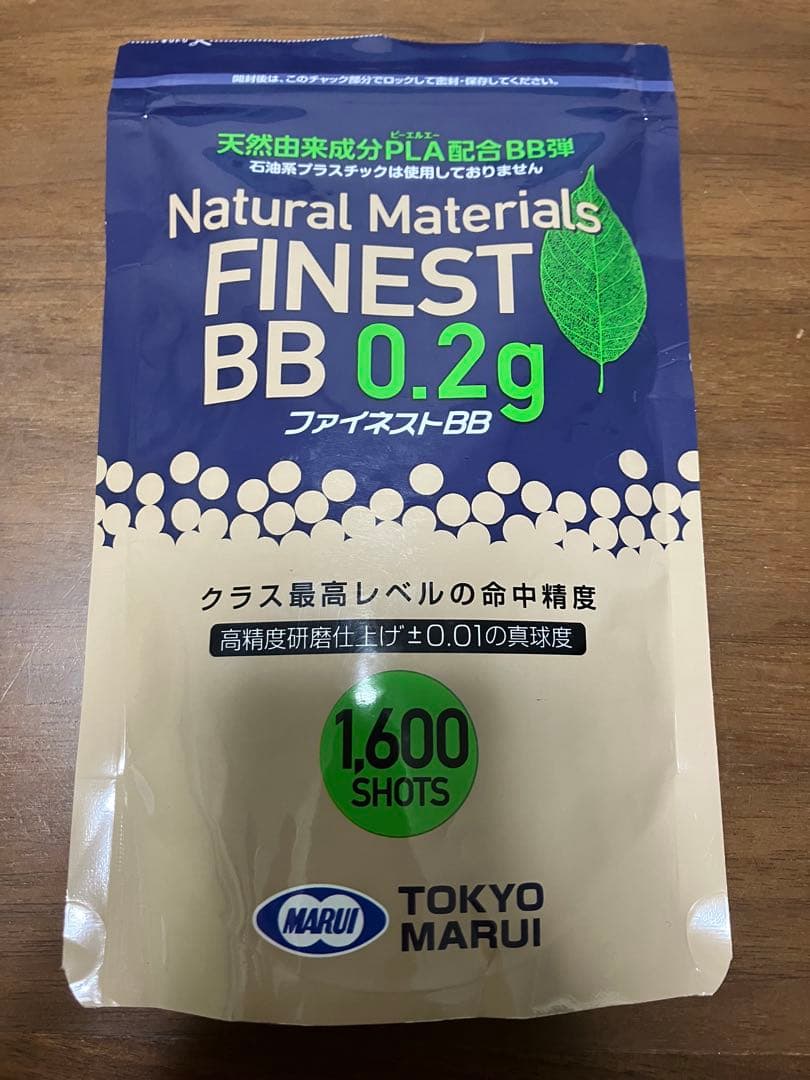 東京マルイ 電動ハンドガン グロック18C サバゲーセット 弾はオマケ