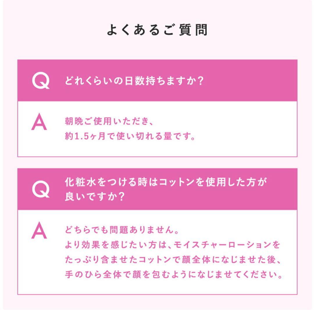 化粧水PHOEBE BEAUTYUPモイスチャー バランス ローションセット