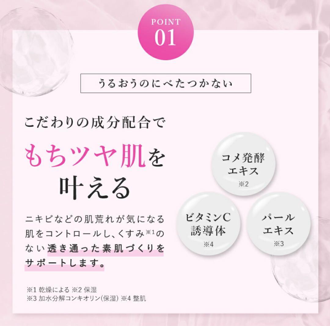 化粧水PHOEBE BEAUTYUPモイスチャー バランス ローションセット