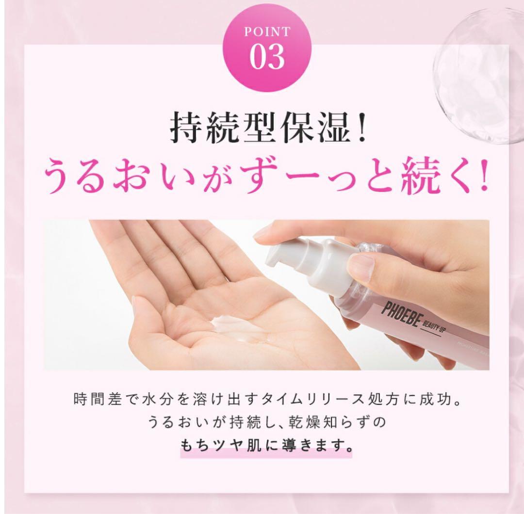 化粧水PHOEBE BEAUTYUPモイスチャー バランス ローションセット