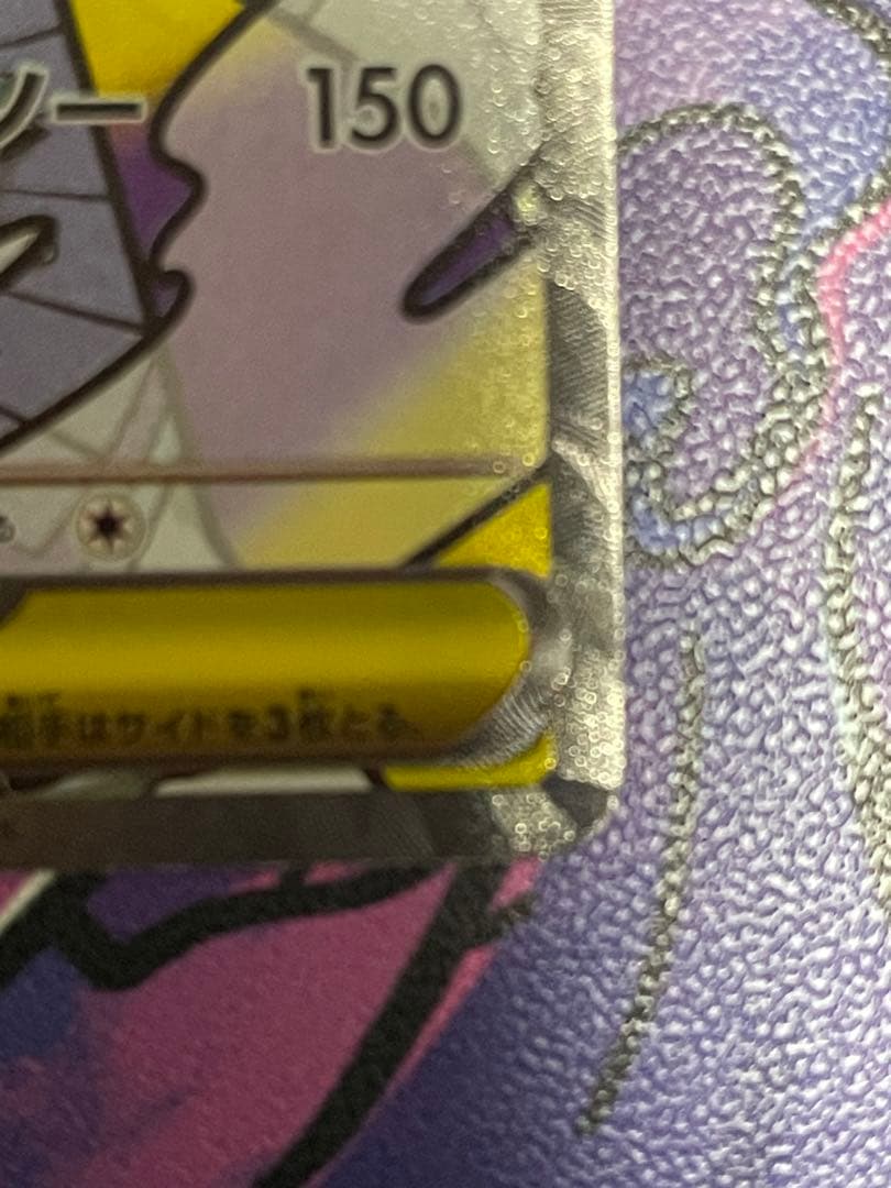 MEGAドリーム メガユキメノコex MA 中国語エラー