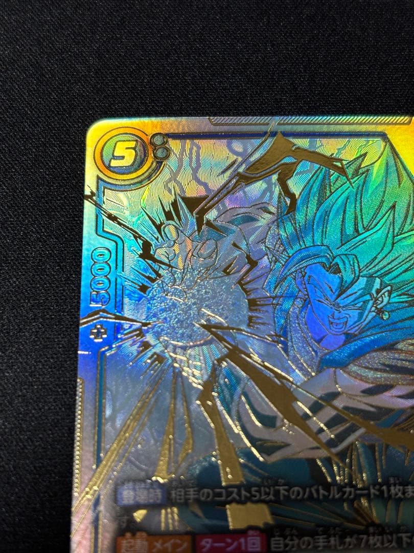 ベジット スーパーパラレル