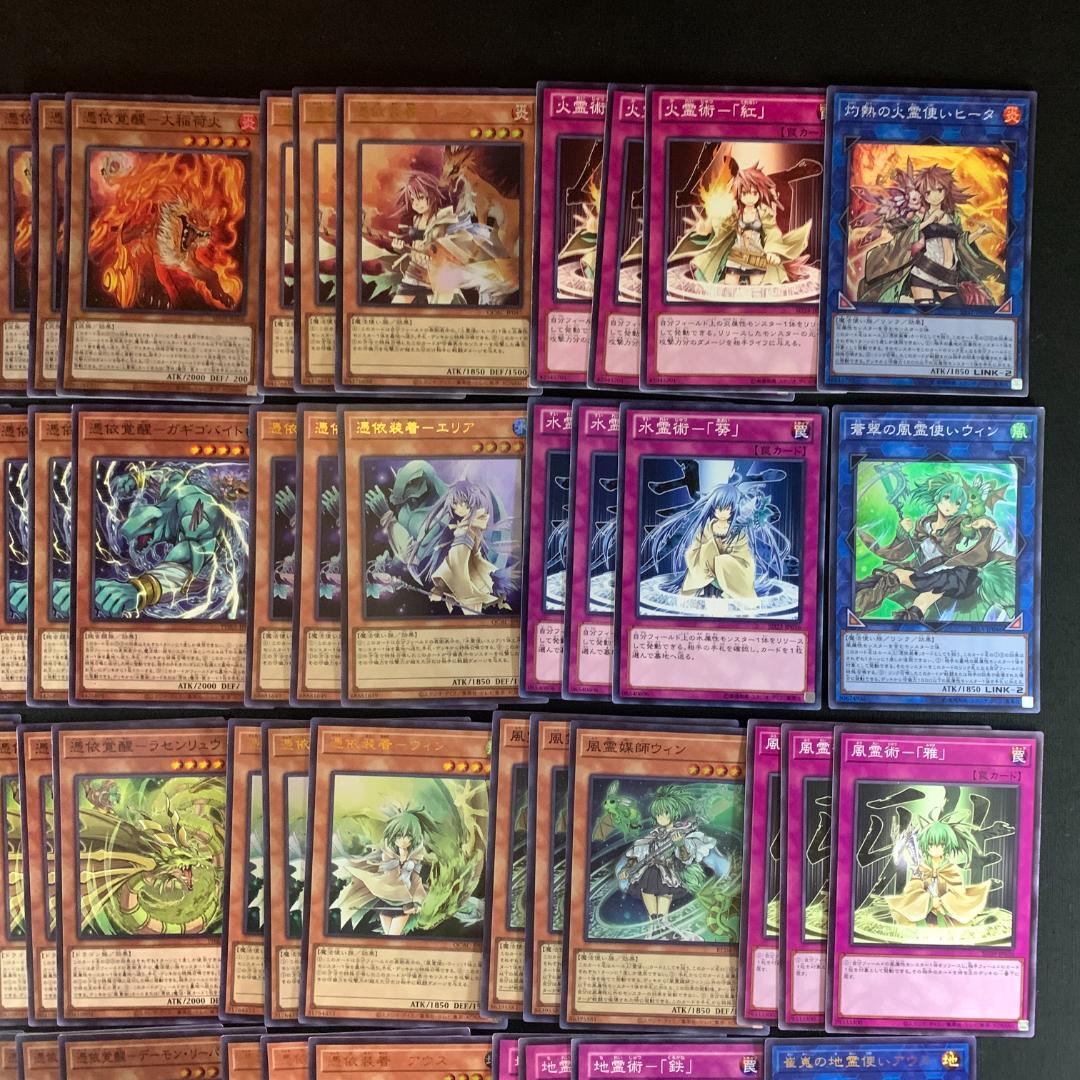 No.16266 遊戯王 霊使い デッキパーツ - メルカリ