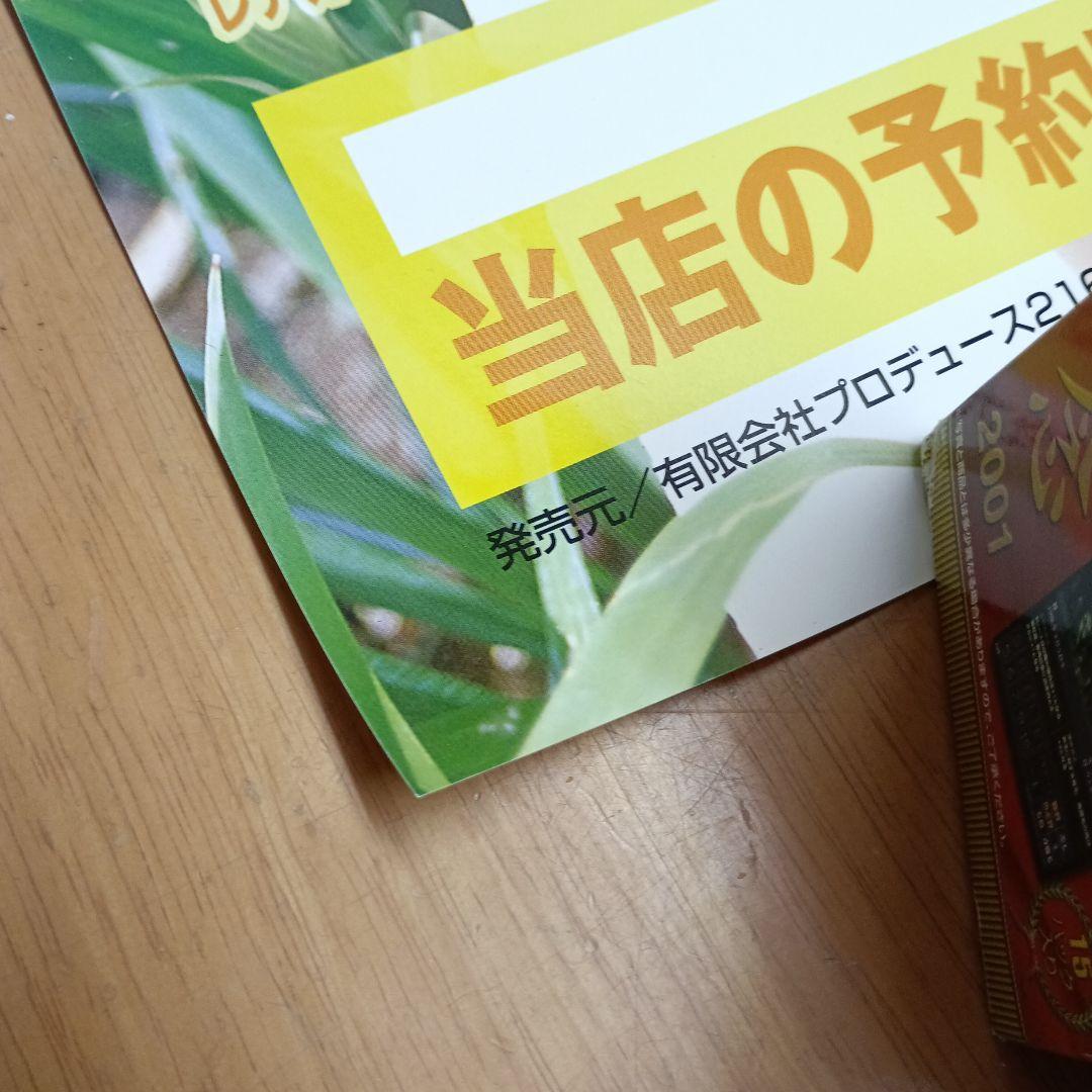 2004井上和香 トレカ販促用ポスター 1つ - メルカリ