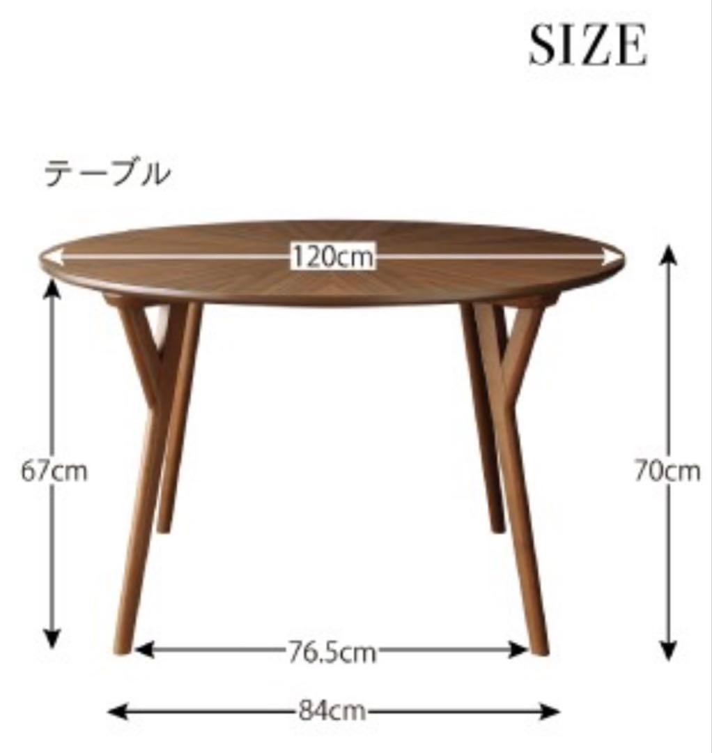 直径120cm】北欧デザイン ラウンドテーブル サンバースト ウォルナット