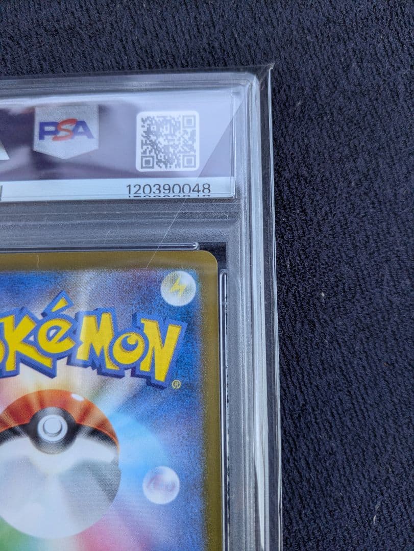 ブラッキーex SAR SV8【PSA10】