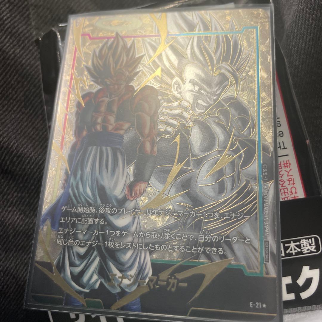 ゴジータエナジーマーカーパラレル E-21