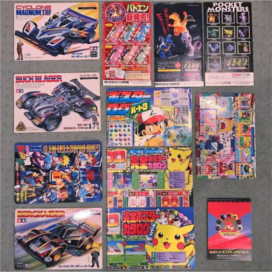 お宝】ポケモン 初期 コロコロコミック付録 12点 まとめ売り - メルカリ
