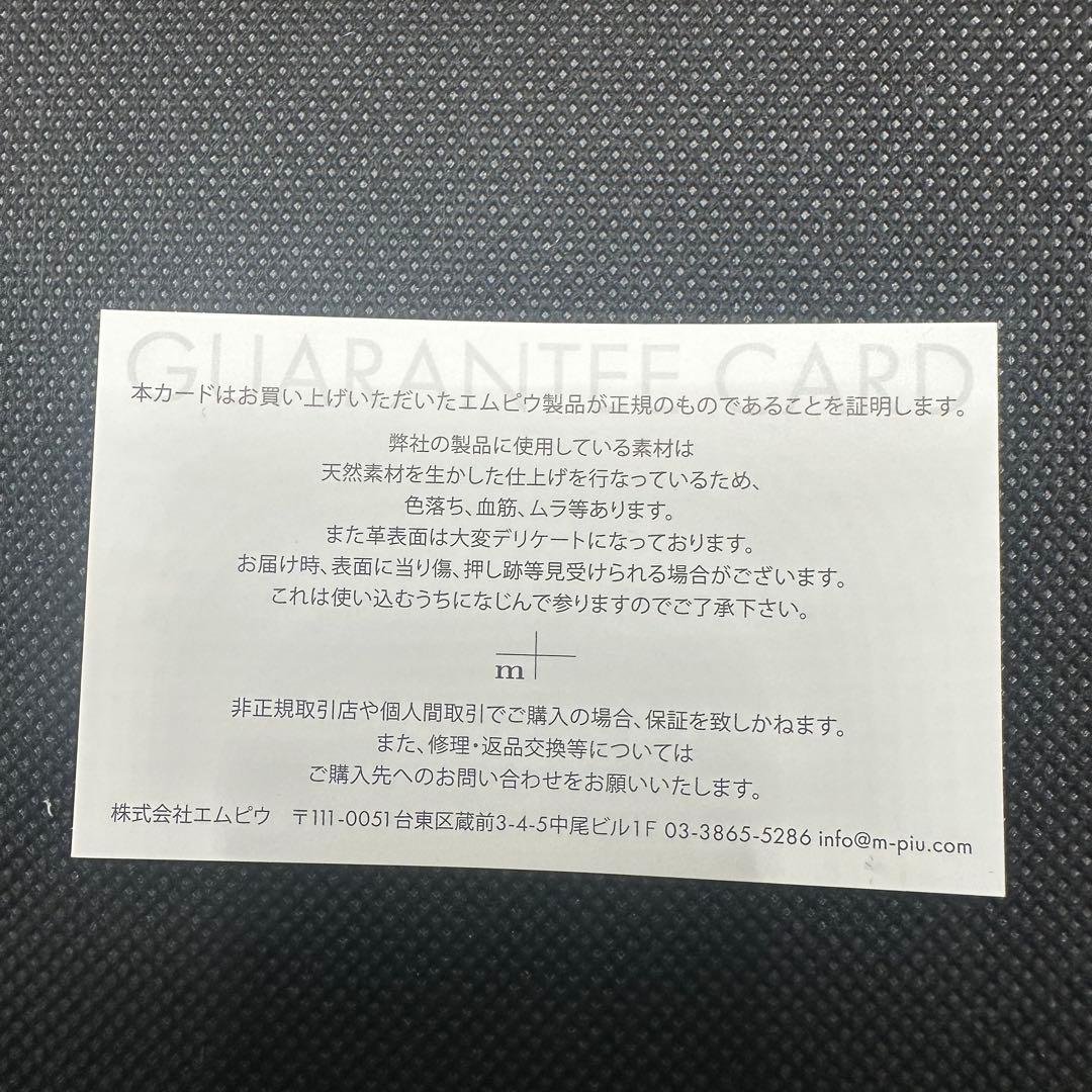 ★新品未使用★m+ エムピウ ミッレフォッリエ2 P25 BU. ダークブラウン