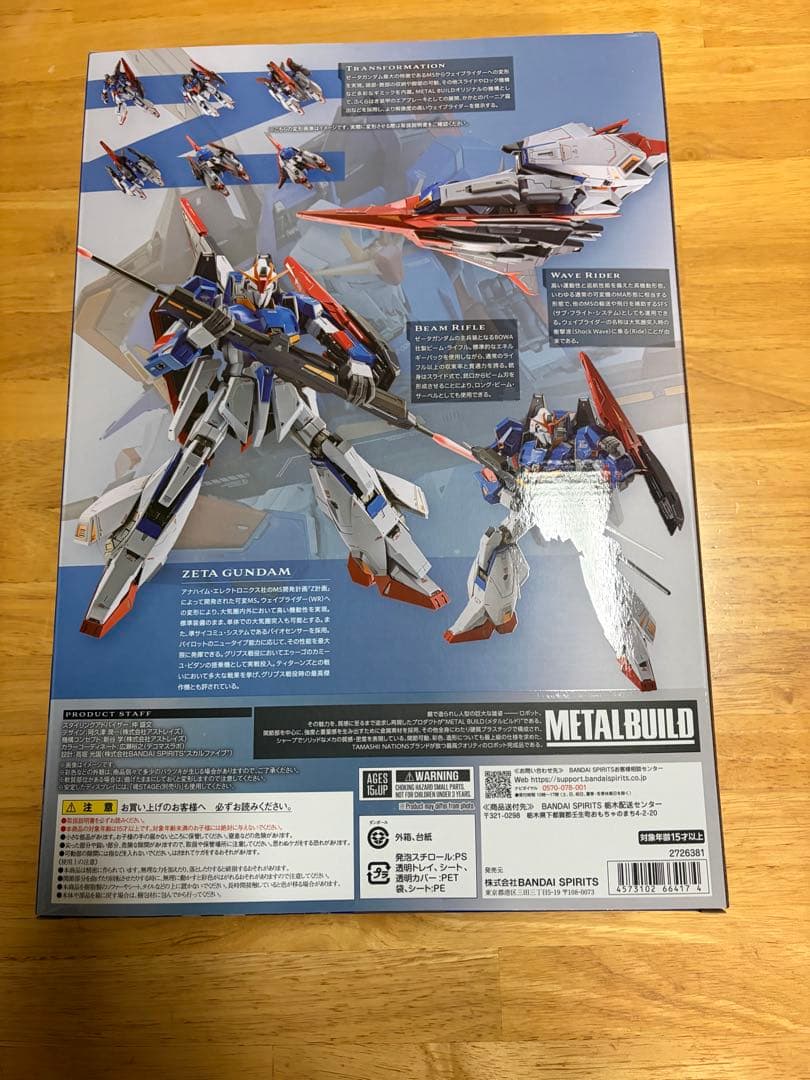 メタルビルド　ゼータガンダム