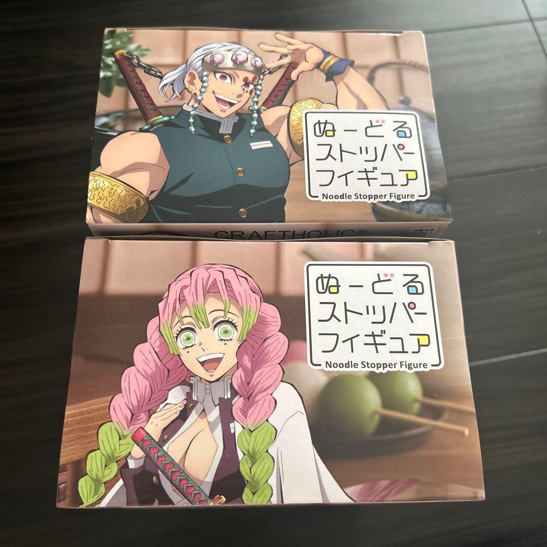 ラウンドワン限定 鬼滅の刃 ぬーどるストッパーフィギュア 宇髄天元