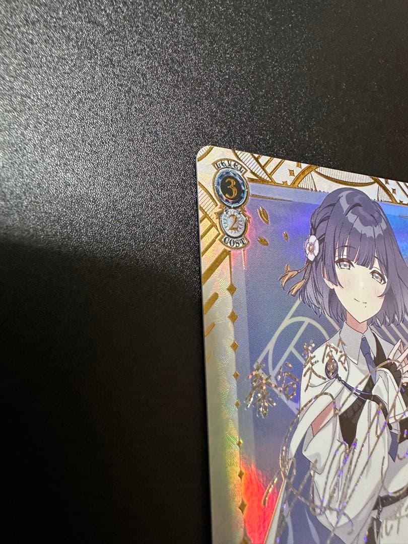 ヴァイスシュヴァルツ　ツキノカメ　秦谷美鈴　SEC サイン