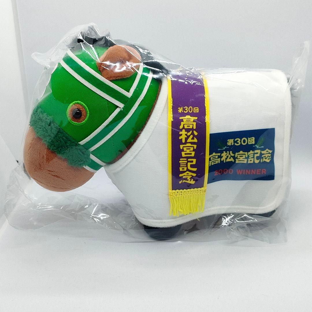 DMM サラブレッドコレクション キングヘイロー ぬいぐるみ他5点セット