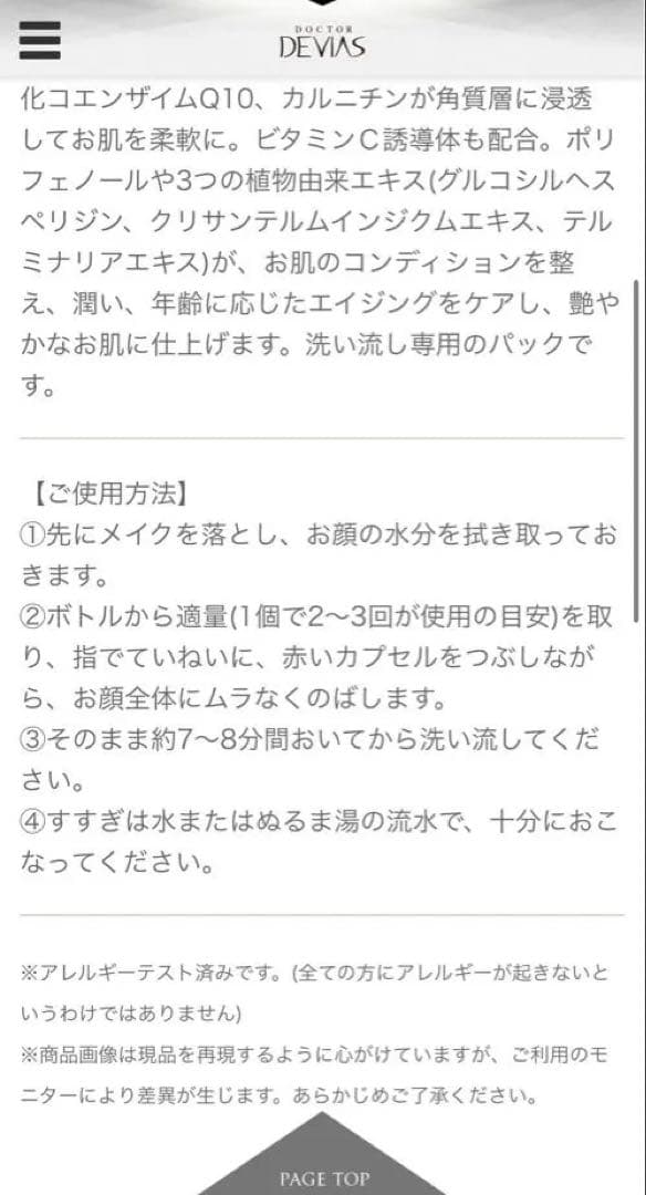 DRデヴィアスプラチナ クレイオフパック ホワイト R 15g×6個入り