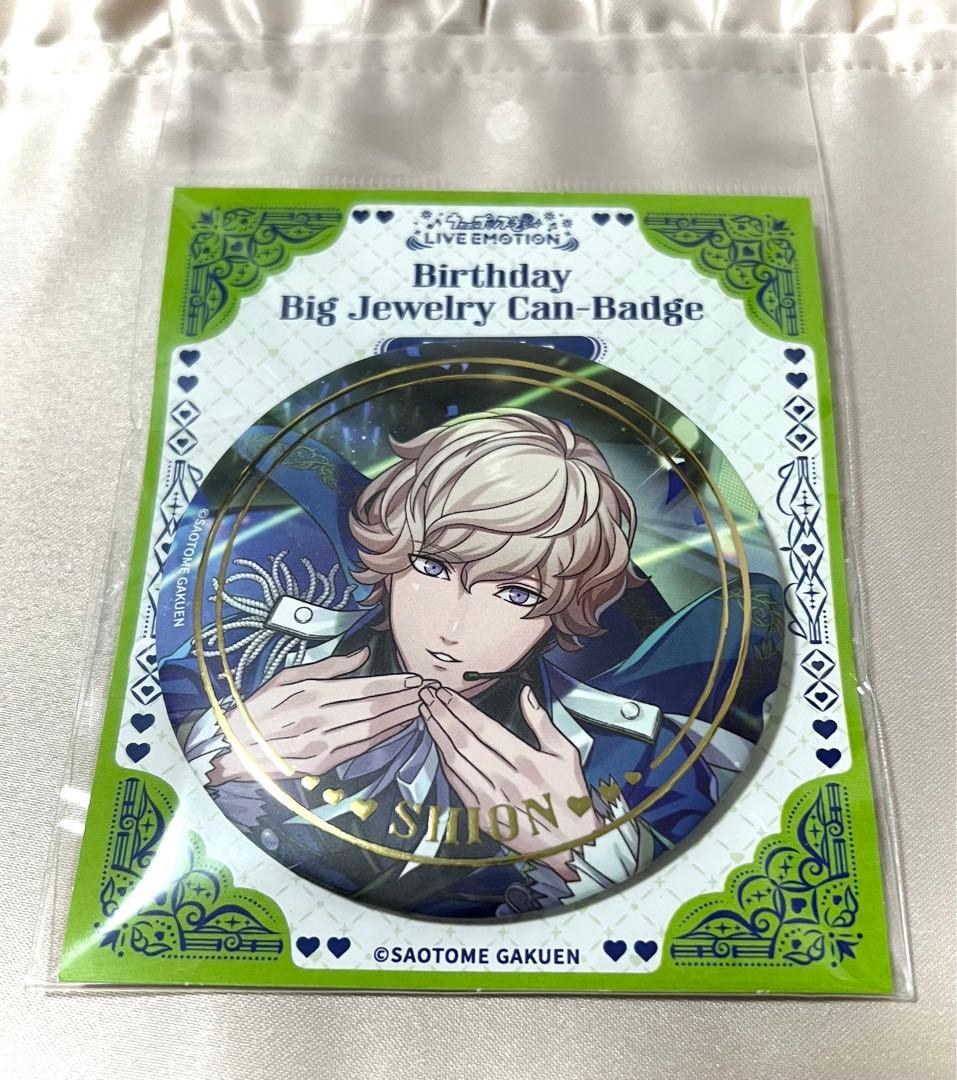 うたプリ 天草シオン LIVE EMOTION バースデー 缶バッジ - メルカリ